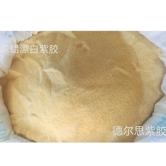 食品級(jí)漂白脫蠟紫膠 
